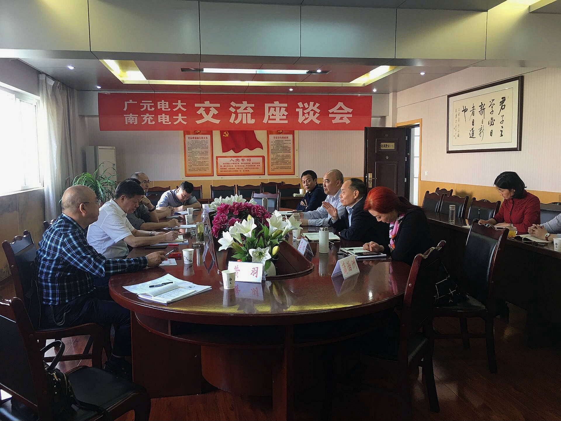 图:南充电大党委书记、校长一行在广元电大座谈.jpg