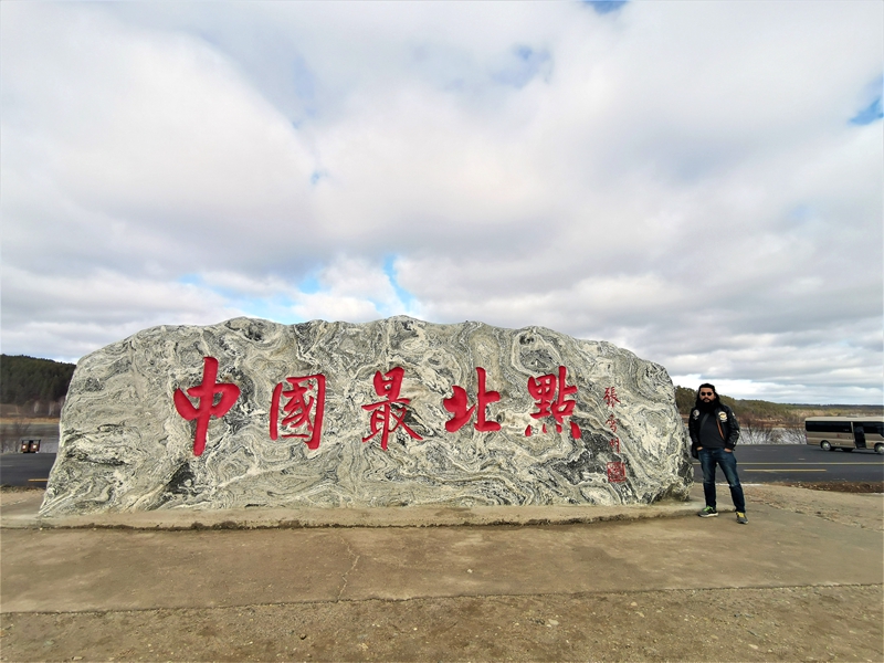 中国最北点03_副本.jpg