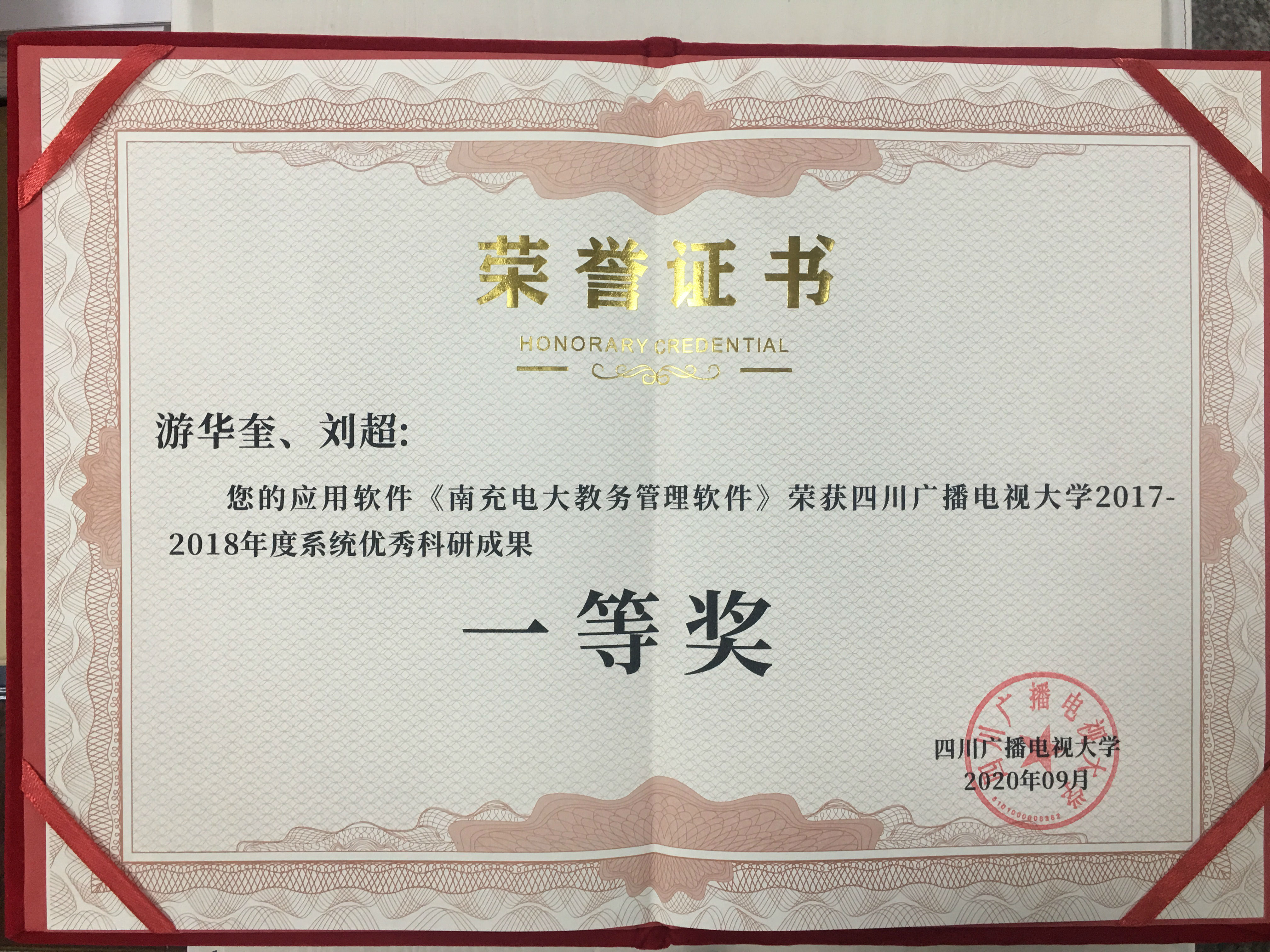 一等奖.jpg
